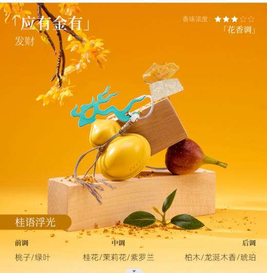 【已绝版】寻仙葫芦车载香薰-桂语浮光 商品图0