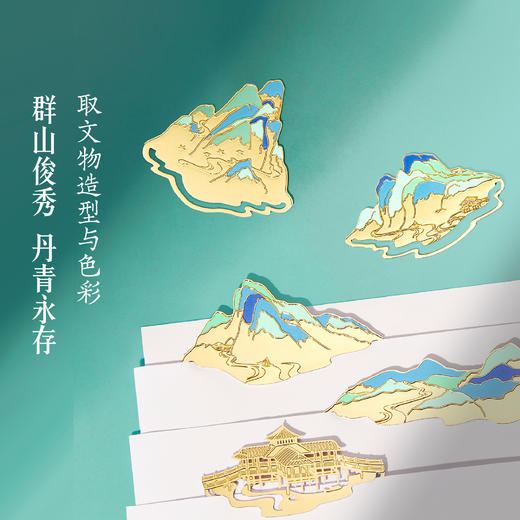 【故宫文具】千里江山书签套装礼盒博物馆文创伴手礼生日礼物 商品图3