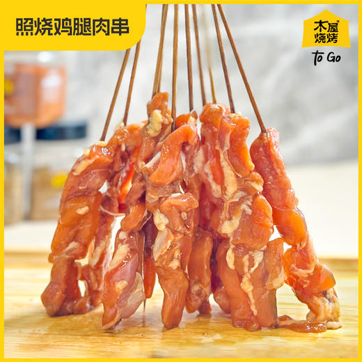 照烧鸡腿肉串（10串/约200克，半成品食材） 商品图1