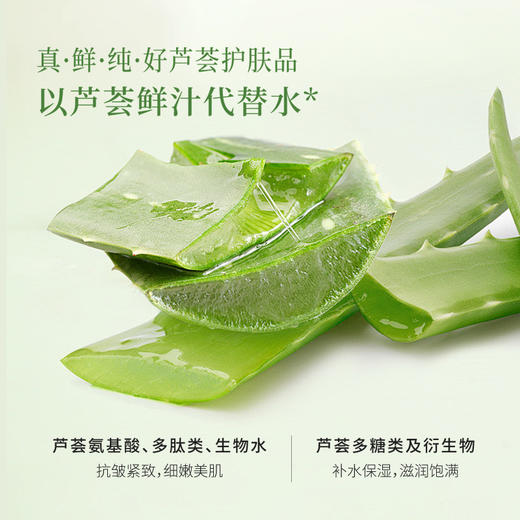 【品牌月专享】瑷露德玛芦荟抗皱紧致体乳300g 商品图3