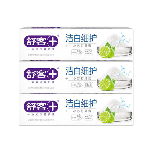 【内购专享】舒客小苏打牙膏（洁白细护）120克（内含多规格） 商品图2