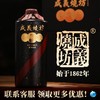 成义烧坊（鉴赏版）酱香型白酒500ML 商品缩略图1