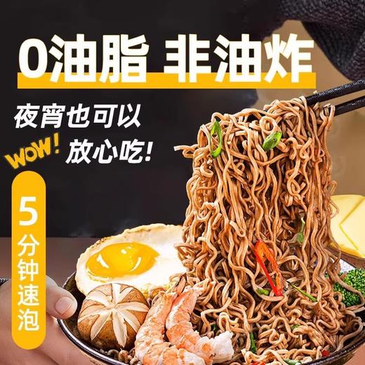 0脂肪荞麦面无糖精泡面方便面条免煮拌面代餐粗粮轻速食整箱童年记忆老家特产零食网红零食 商品图3