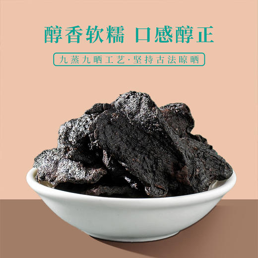 基地直发-有机九制黄精200g/罐 商品图3