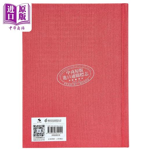 【中商原版】 朱镕基传 朱镕基与现代中国的转型 作者亲签精装典藏版 港台原版 龙安志 Laurence J. Brahm 香港中和出版 商品图2