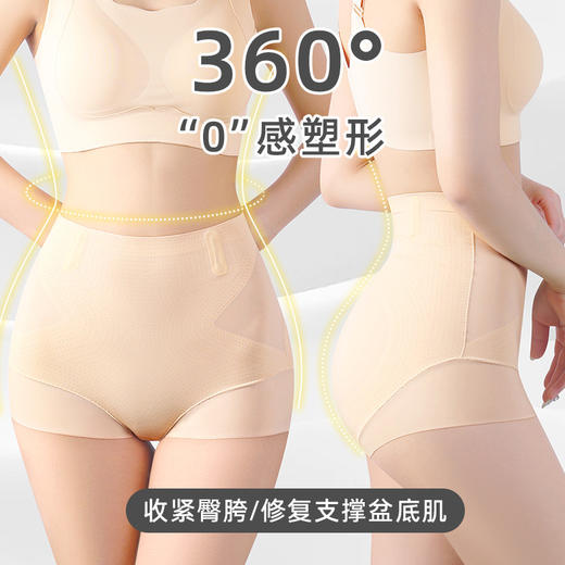 0束缚收腹 中高腰提臀收腹内裤女 强力收肚子 塑形美体 无痕收胯 束腰冰丝轻塑裤 商品图0