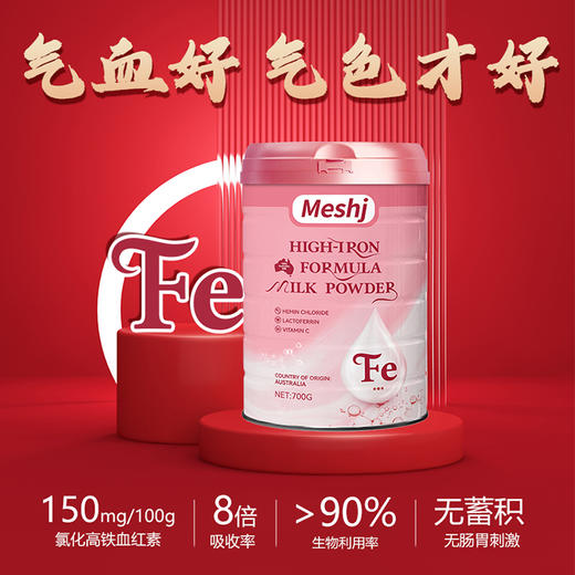 【春上新】9楼母婴生活馆 美氏加澳大利亚进口高铁配方成人女士青少年孕妇奶粉全家营养健康 活动价：398元/罐 899元/3罐 商品图1