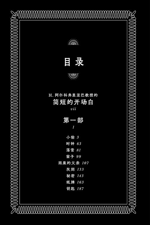 造梦的雨果：图文结合的光影叙事杰作， 致敬每一位造梦的电影人 商品图1