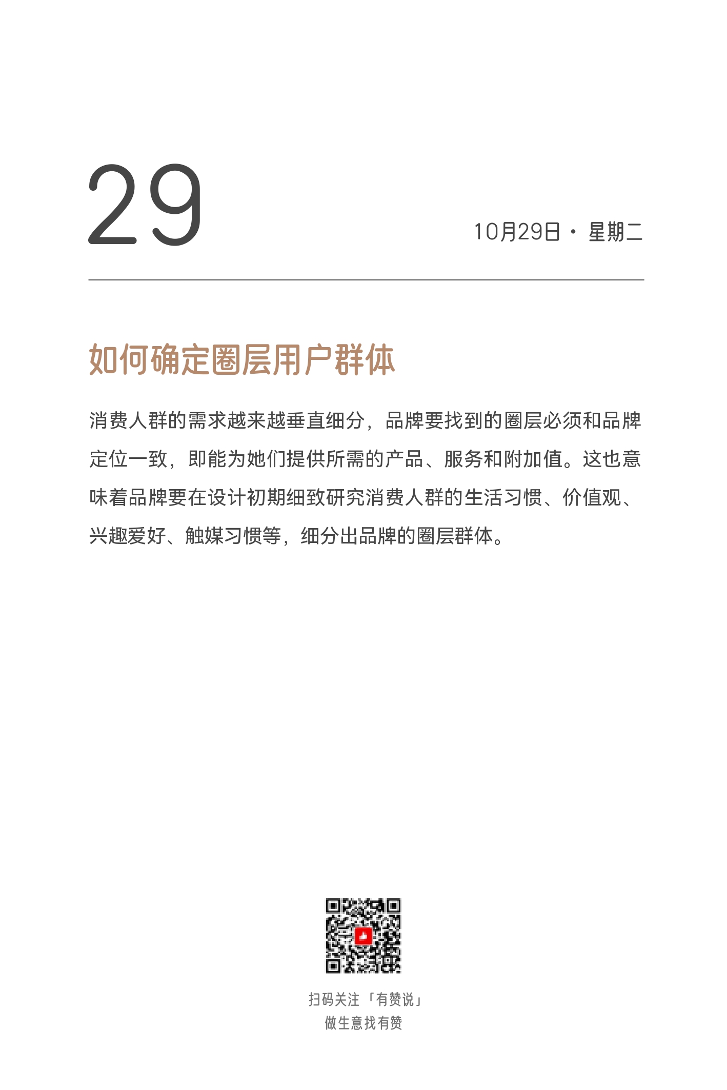 2024日历终稿_page-0315.jpg