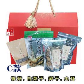 和平产品 C款山珍干货套餐1050g