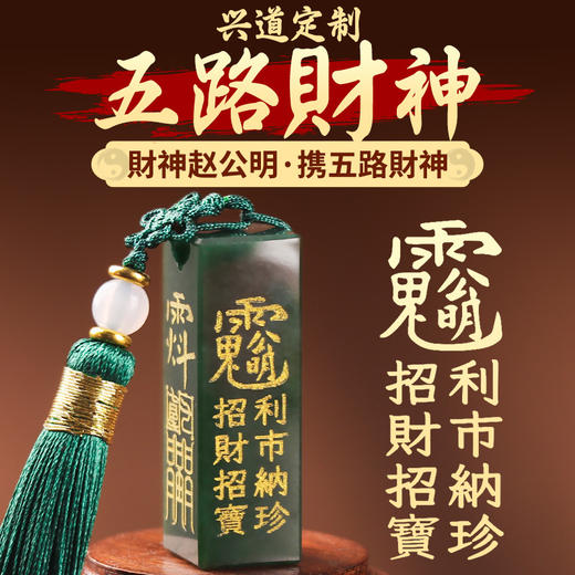 和田青玉兴事保身挂件 商品图3