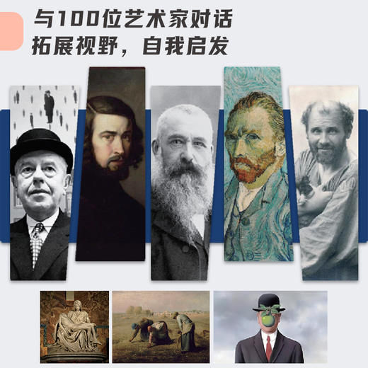 西方艺术史100位代表艺术家一张让你秒懂的西方艺术地图 商品图2