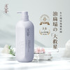 【绮】LMQX003浅香扁柏/晚樱/香榧氨基酸洗发水728g 商品缩略图6