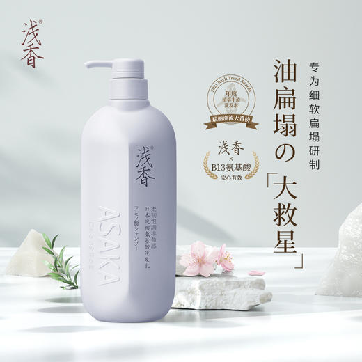 【绮】LMQX003浅香扁柏/晚樱/香榧氨基酸洗发水728g 商品图6