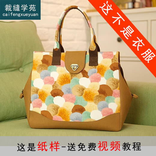 裁缝学苑AQ379多层手提包女士上班通勤手拎包纸样手腕包样板 商品图0
