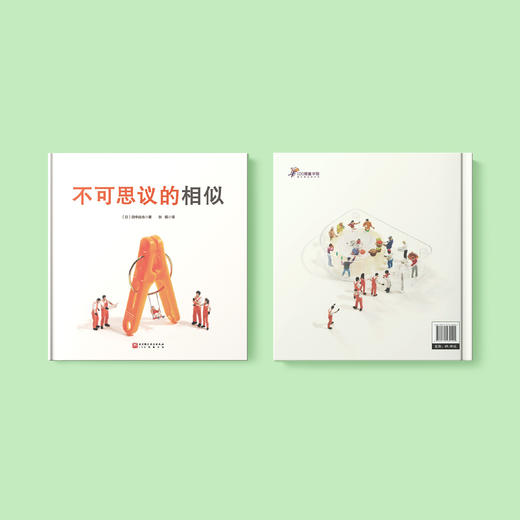 《田中达也的微缩世界》（全3册） 商品图14