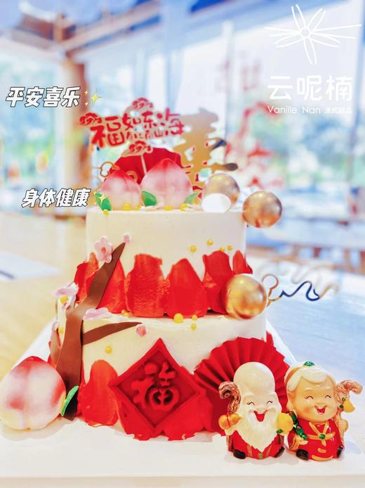 喜笑颜开（提前 五天预订） 商品图0