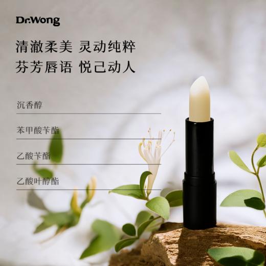 忍冬润唇膏 商品图2