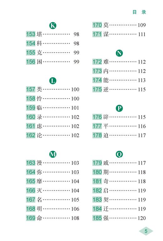 高中课内文言文300实词例释（便携本） 商品图5