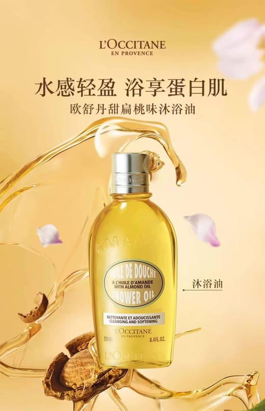 欧舒丹身体SPA十一套装 商品图1