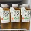 【饮料】500ml茉莉花味龙井茶饮料 商品缩略图0