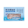 MM 山姆 鲜冻鳕鱼胶 300g 商品缩略图7