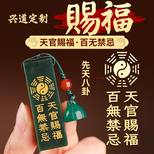 和田青玉兴事保身挂件 商品图5