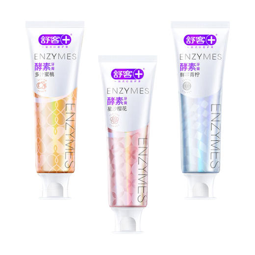 【绮】舒客酵素牙膏（樱花味+蜜桃味+青柠味）120克3支装 商品图1