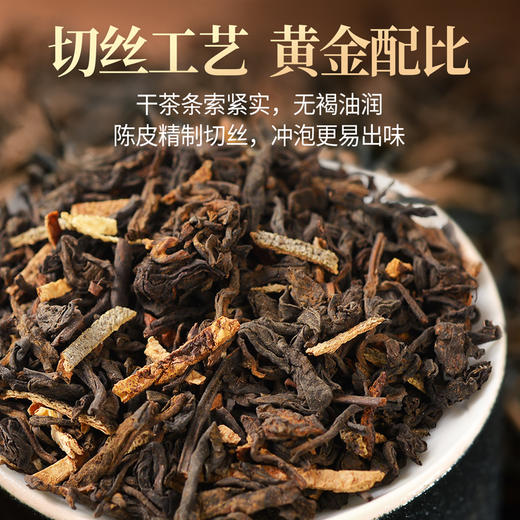 茶人岭茶叶陈皮六堡茶散茶礼盒60g 商品图3