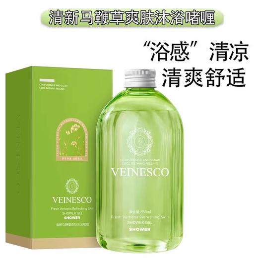 【门店直发】Veinesco韦内斯科橄榄叶樱花牛油果控油蓬松香氛留香洗发露沐浴乳550g 商品图7