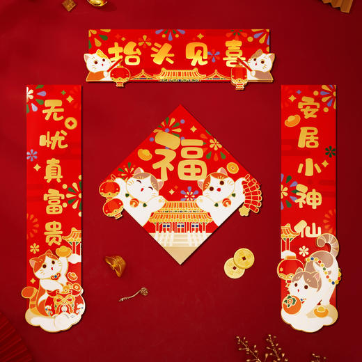 【故宫家居】故宫猫新春对联春条乔迁新年卡通对联装饰 商品图2