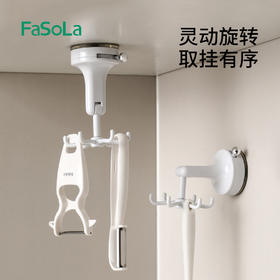 FaSoLa旗舰店 上新了
