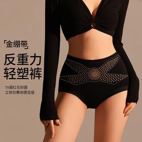 新品！买1送1【细腰翘臀！让身体重塑S曲线】重力失控，找回美体重心，立体包裹，如飞般自由！7A金绷带反重力塑形调整型收腹裤，瘦身神器，高腰提臀，显瘦有力！