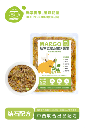 Healing Margo/【结石克星&尿路无阻】尿清道双味肉肴定制配方