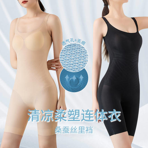 【林栖好物】裸感连体塑身衣 果冻产后提臀 收腹束身衣 无痕美体连体衣 塑型后脱式加强版塑身衣女 商品图1