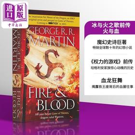 预售 【中商原版】冰与火之歌前传 火与血 英文原版 Fire and Blood Song of Ice and Fire George R R Martin