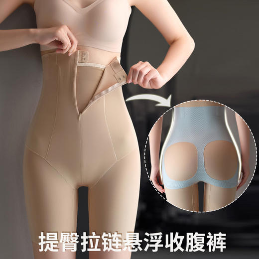 温变悬浮收腹裤 薄款高腰收腹裤 产后塑形 强效收小肚子 拉链束腰裤塑身美体提臀裤女 商品图1