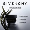 【1F】纪梵希墨藻面霜50ml 商品缩略图0