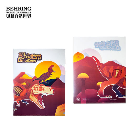 上海自然博物馆-恐龙地带（文件夹） 商品图2