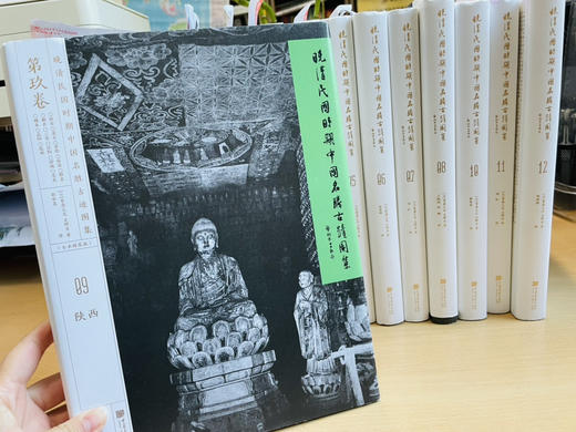 晚清民国时期中国名胜古迹图集（全本精装版共12册） 商品图3