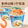 速食粥冻干粥懒人冲泡即食皮蛋瘦肉粥营养代餐海鲜粥方便速食 商品缩略图0