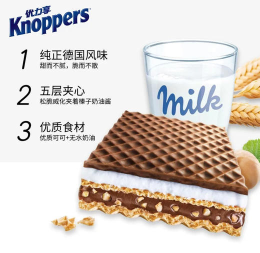 德国knoppers牛奶榛子巧克力威化饼-200g(8个） 商品图2