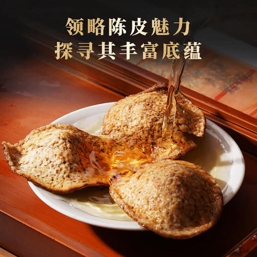 赛黄金  龍运陈皮·生肖珍藏款 金尊陈皮 东甲原枝2016  168g 商品图4