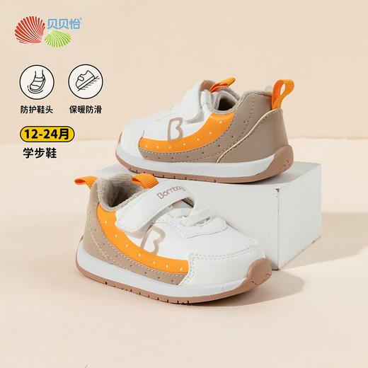 贝贝怡加绒秋冬新款男女宝宝学步鞋柔软舒适防撞鞋运动休闲童鞋ZB4DX010 商品图2