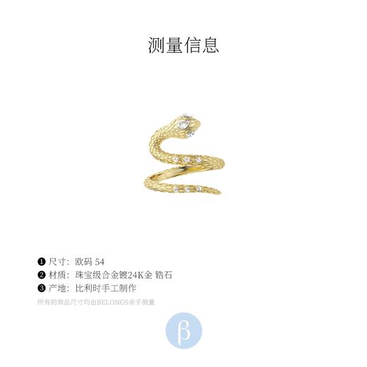 订购8周到｜MYA-BAY-WHITE SNAKE-锆石 戒指［比利时设计师］ 商品图2