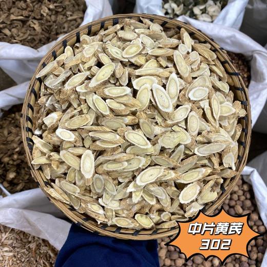 黄芪各种规格   北芪 适合泡水饮用 商品图2