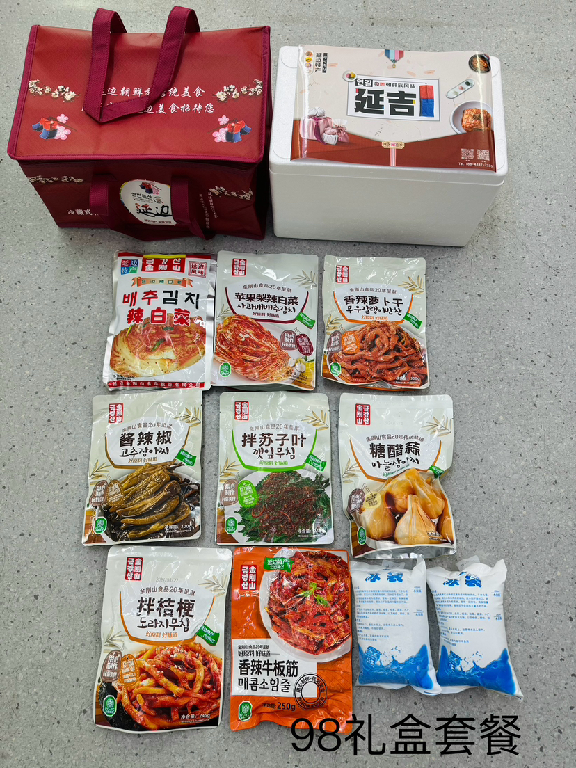 金刚山特产特色泡菜混装礼品盒套装