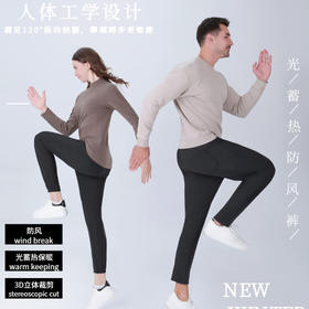 【外层防风 内里加绒】情侣蓄热防风裤 男女同款（束脚/直筒）聚热 防风 保暖