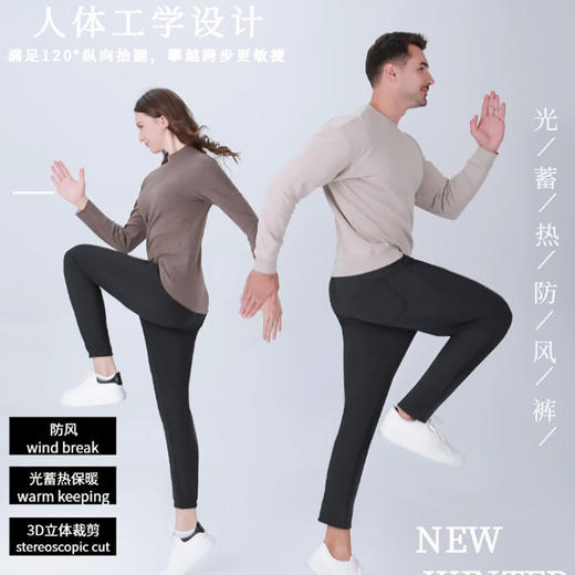 【外层防风 内里加绒】情侣蓄热防风裤 男女同款（束脚/直筒）聚热 防风 保暖 商品图0