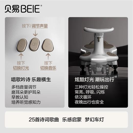 贝易（皇室扭扭车） 商品图3